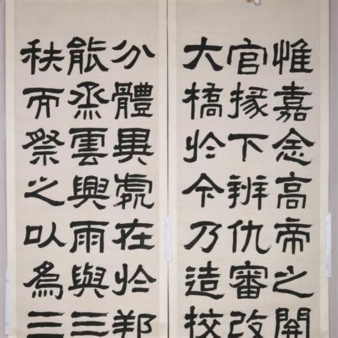 張祖翼|書学 臨書探訪 張祖翼 臨漢碑四種「何チョウ〔匸カマ。